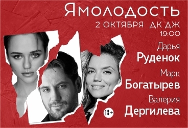 &YAcy;&mcy;&ocy;&lcy;&ocy;&dcy;&ocy;&scy;&tcy;&softcy;