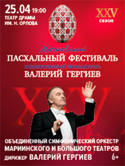 &Mcy;&ocy;&scy;&kcy;&ocy;&vcy;&scy;&kcy;&icy;&jcy; &Pcy;&acy;&scy;&khcy;&acy;&lcy;&softcy;&ncy;&ycy;&jcy; &fcy;&iecy;&scy;&tcy;&icy;&vcy;&acy;&lcy;&softcy;&period;&Vcy;&period;&Gcy;&iecy;&rcy;&gcy;&icy;&iecy;&vcy;