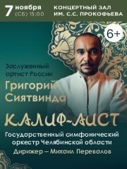 &Kcy;&acy;&lcy;&icy;&fcy;-&acy;&icy;&scy;&tcy;&period; &Gcy;&rcy;&icy;&gcy;&ocy;&rcy;&icy;&jcy; &Scy;&icy;&yacy;&tcy;&vcy;&icy;&ncy;&dcy;&acy;