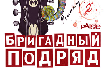 &Bcy;&rcy;&icy;&gcy;&acy;&dcy;&ncy;&ycy;&jcy; &pcy;&ocy;&dcy;&rcy;&yacy;&dcy; &vcy; &CHcy;&iecy;&lcy;&yacy;&bcy;&icy;&ncy;&scy;&kcy;&iecy;