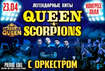 &Lcy;&IEcy;&Gcy;&IEcy;&Ncy;&Dcy;&Acy;&Rcy;&Ncy;&Ycy;&IEcy; &KHcy;&Icy;&Tcy;&Ycy; QUEEN & SCORPIONS&period; AEROQUEEN &Scy; &Scy;&Icy;&Mcy;&Fcy;&Ocy;&Ncy;&Icy;&CHcy;&IEcy;&Scy;&Kcy;&Icy;&Mcy; &Ocy;&Rcy;&Kcy;&IEcy;&Scy;&Tcy;&Rcy;&Ocy;&Mcy;&comma; &CHcy;&iecy;&lcy;&yacy;&bcy;&icy;&ncy;&scy;&kcy;