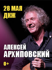 &Acy;&lcy;&iecy;&kcy;&scy;&iecy;&jcy; &Acy;&rcy;&khcy;&icy;&pcy;&ocy;&vcy;&scy;&kcy;&icy;&jcy;