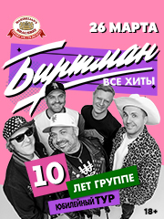 &Bcy;&icy;&rcy;&tcy;&mcy;&acy;&ncy;