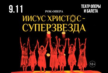 &Rcy;&ocy;&kcy;-&ocy;&pcy;&iecy;&rcy;&acy; &laquo;&Icy;&icy;&scy;&ucy;&scy; &KHcy;&rcy;&icy;&scy;&tcy;&ocy;&scy;- &scy;&ucy;&pcy;&iecy;&rcy;&zcy;&vcy;&iecy;&zcy;&dcy;&acy;&raquo;