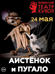 &Acy;&icy;&scy;&tcy;&iocy;&ncy;&ocy;&kcy; &icy; &Pcy;&ucy;&gcy;&acy;&lcy;&ocy;