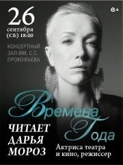 &Vcy;&rcy;&iecy;&mcy;&iecy;&ncy;&acy; &gcy;&ocy;&dcy;&acy;&period; &CHcy;&icy;&tcy;&acy;&iecy;&tcy; &Dcy;&acy;&rcy;&softcy;&yacy; &Mcy;&ocy;&rcy;&ocy;&zcy;