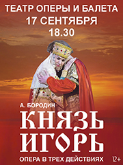 &Kcy;&ncy;&yacy;&zcy;&softcy; &Icy;&gcy;&ocy;&rcy;&softcy;