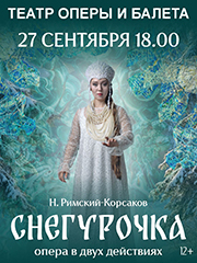 "&Scy;&ncy;&iecy;&gcy;&ucy;&rcy;&ocy;&chcy;&kcy;&acy;"