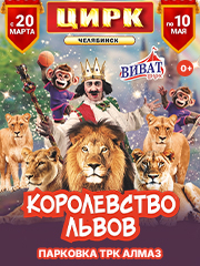 &TScy;&icy;&rcy;&kcy; &Vcy;&icy;&vcy;&acy;&tcy; &CHcy;&iecy;&lcy;&yacy;&bcy;&icy;&ncy;&scy;&kcy; - &shcy;&ocy;&ucy; "&Kcy;&ocy;&rcy;&ocy;&lcy;&iecy;&vcy;&scy;&tcy;&vcy;&ocy; &lcy;&softcy;&vcy;&ocy;&vcy;"
