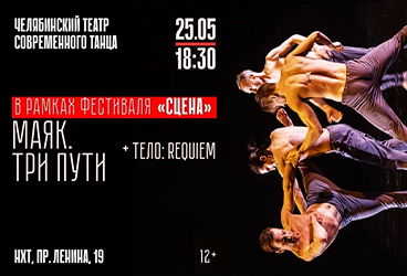 &Tcy;&iecy;&lcy;&ocy;&colon; requiem &plus; &Mcy;&acy;&yacy;&kcy;&period; &Tcy;&rcy;&icy; &pcy;&ucy;&tcy;&icy;&period;