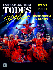 Todes
