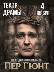 &Pcy;&iecy;&rcy; &Gcy;&yucy;&ncy;&tcy;