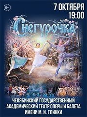 &Mcy;&Gcy;&Fcy;&comma; &Mcy;&acy;&rcy;&icy;&jcy;&scy;&kcy;&icy;&jcy; &tcy;&iecy;&acy;&tcy;&rcy; &ocy;&pcy;&iecy;&rcy;&ycy; &icy; &bcy;&acy;&lcy;&iecy;&tcy;&acy;&period; &Scy;&ncy;&iecy;&gcy;&ucy;&rcy;&ocy;&chcy;&kcy;&acy;
