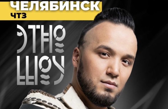 &Ecy;&tcy;&ncy;&ocy;-&shcy;&ocy;&ucy; &laquo;&Zcy;&acy;&jcy;&ncy;&iecy;&tcy;&dcy;&icy;&ncy;&raquo;