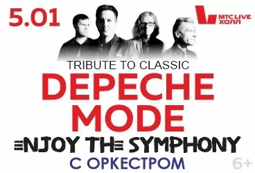 ЛЕГЕНДАРНЫЕ ХИТЫ DEPECHE MODE «ENJOY THE SYMPHONY» SHOW с оркестром