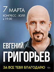 &IEcy;&vcy;&gcy;&iecy;&ncy;&icy;&jcy; &Gcy;&rcy;&icy;&gcy;&ocy;&rcy;&softcy;&iecy;&vcy;