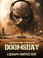 Фестиваль Пиратская Станция