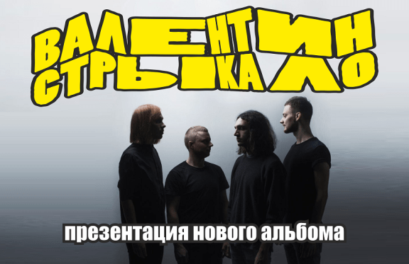 &Gcy;&rcy;&ucy;&pcy;&pcy;&acy; "&Vcy;&acy;&lcy;&iecy;&ncy;&tcy;&icy;&ncy; &Scy;&tcy;&rcy;&ycy;&kcy;&acy;&lcy;&ocy;"