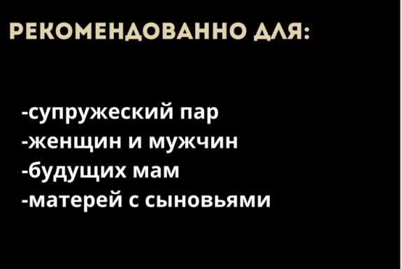 Мужское становление