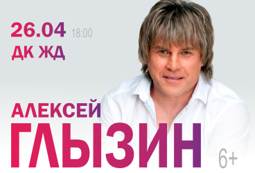 &Kcy;&ocy;&ncy;&tscy;&iecy;&rcy;&tcy; "&Acy;&lcy;&iecy;&kcy;&scy;&iecy;&jcy; &Gcy;&lcy;&ycy;&zcy;&icy;&ncy;" 26&period;04&period;2026 &vcy; &gcy;&period;&CHcy;&iecy;&lcy;&yacy;&bcy;&icy;&ncy;&scy;&kcy; &Dcy;&Kcy; &ZHcy;&Dcy;