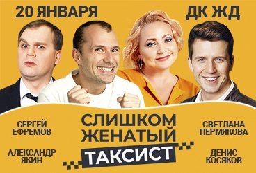 Слишком женатый таксист