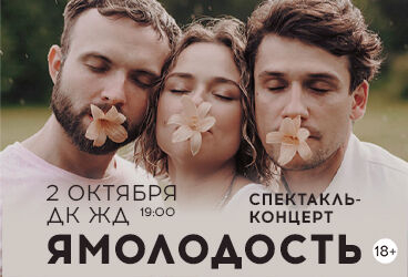 &YAcy;&mcy;&ocy;&lcy;&ocy;&dcy;&ocy;&scy;&tcy;&softcy;