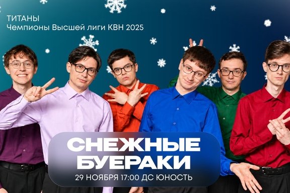 &Fcy;&iecy;&scy;&tcy;&icy;&vcy;&acy;&lcy;&softcy; &Kcy;&Vcy;&Ncy; &laquo;&Scy;&ncy;&iecy;&zhcy;&ncy;&ycy;&iecy; &bcy;&ucy;&iecy;&rcy;&acy;&kcy;&icy;&raquo;