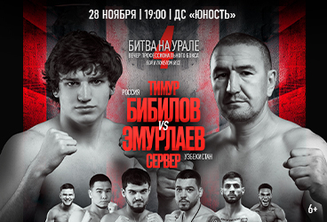 Битва на Урале