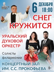 Снег кружится