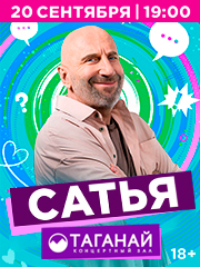&Scy;&Acy;&Tcy;&SOFTcy;&YAcy;&period; &Rcy;&acy;&zcy;&gcy;&ocy;&vcy;&ocy;&rcy;&ycy; &ocy; &gcy;&lcy;&acy;&vcy;&ncy;&ocy;&mcy;&colon; &lcy;&yucy;&bcy;&ocy;&vcy;&softcy;&comma; &ecy;&ncy;&iecy;&rcy;&gcy;&icy;&yacy;&comma; &ncy;&acy;&shcy;&icy; &scy;&tcy;&rcy;&acy;&khcy;&icy;