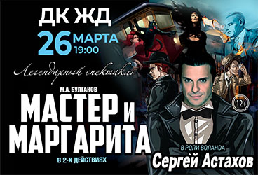 &Mcy;&acy;&scy;&tcy;&iecy;&rcy; &icy; &Mcy;&acy;&rcy;&gcy;&acy;&rcy;&icy;&tcy;&acy;