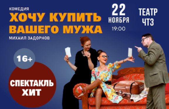 &laquo;&KHcy;&ocy;&chcy;&ucy; &kcy;&ucy;&pcy;&icy;&tcy;&softcy; &vcy;&acy;&shcy;&iecy;&gcy;&ocy; &mcy;&ucy;&zhcy;&acy;&raquo; &mdash; &kcy;&ocy;&mcy;&iecy;&dcy;&icy;&yacy; &vcy; &ocy;&dcy;&ncy;&ocy;&mcy; &dcy;&iecy;&jcy;&scy;&tcy;&vcy;&icy;&icy; &lpar;&Mcy;&icy;&khcy;&acy;&icy;&lcy; &Zcy;&acy;&dcy;&ocy;&rcy;&ncy;&ocy;&vcy;&rpar;