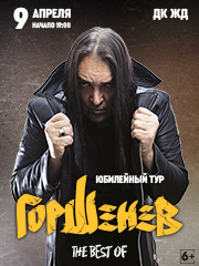 Проект Горшенев