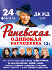 &Rcy;&acy;&ncy;&iecy;&vcy;&scy;&kcy;&acy;&yacy;&period; &laquo;&Ocy;&dcy;&icy;&ncy;&ocy;&kcy;&acy;&yacy; &ncy;&acy;&scy;&mcy;&iecy;&shcy;&ncy;&icy;&tscy;&acy;&raquo;