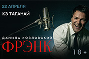 &Fcy;&rcy;&ecy;&ncy;&kcy; &lpar;&Dcy;&acy;&ncy;&icy;&lcy;&acy; &Kcy;&ocy;&zcy;&lcy;&ocy;&vcy;&scy;&kcy;&icy;&jcy;&rpar;