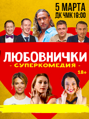 &Lcy;&yucy;&bcy;&ocy;&vcy;&ncy;&icy;&chcy;&kcy;&icy; &gcy;&period; &CHcy;&iecy;&lcy;&yacy;&bcy;&icy;&ncy;&scy;&kcy;