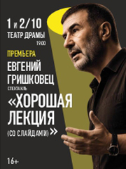&IEcy;&vcy;&gcy;&iecy;&ncy;&icy;&jcy; &Gcy;&rcy;&icy;&shcy;&kcy;&ocy;&vcy;&iecy;&tscy; "&KHcy;&ocy;&rcy;&ocy;&shcy;&acy;&yacy; &lcy;&iecy;&kcy;&tscy;&icy;&yacy;"