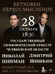 &Scy;&icy;&mcy;&fcy;&ocy;&ncy;&icy;&chcy;&iecy;&scy;&kcy;&icy;&jcy; &ocy;&rcy;&kcy;&iecy;&scy;&tcy;&rcy; &icy; &Dcy;&period; &SHcy;&icy;&shcy;&kcy;&icy;&ncy;