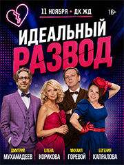 &Icy;&dcy;&iecy;&acy;&lcy;&softcy;&ncy;&ycy;&jcy; &rcy;&acy;&zcy;&vcy;&ocy;&dcy;