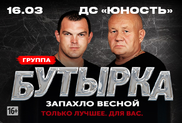 &Bcy;&ucy;&tcy;&ycy;&rcy;&kcy;&acy;