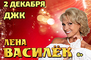 &Lcy;&iecy;&ncy;&acy; &Vcy;&acy;&scy;&icy;&lcy;&iecy;&kcy;