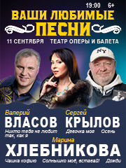 &Vcy;&acy;&shcy;&icy; &lcy;&yucy;&bcy;&icy;&mcy;&ycy;&iecy; &pcy;&iecy;&scy;&ncy;&icy; &lpar;&Scy;&period;&Kcy;&rcy;&ycy;&lcy;&ocy;&vcy;&comma; &Mcy;&period;&KHcy;&lcy;&iecy;&bcy;&ncy;&icy;&kcy;&ocy;&vcy;&acy;&comma; &Vcy;&period;&Vcy;&lcy;&acy;&scy;&ocy;&vcy;&rpar;