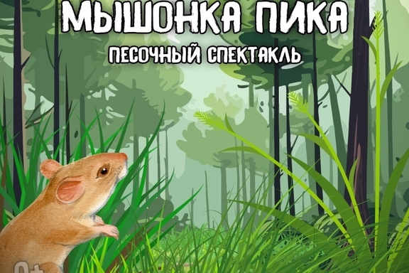 &Ncy;&iecy;&vcy;&iecy;&rcy;&ocy;&yacy;&tcy;&ncy;&ocy;&iecy; &pcy;&rcy;&icy;&kcy;&lcy;&yucy;&chcy;&iecy;&ncy;&icy;&iecy; &mcy;&ycy;&shcy;&ocy;&ncy;&kcy;&acy; &Pcy;&icy;&kcy;&acy;
