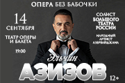 &Ecy;&lcy;&softcy;&chcy;&icy;&ncy; &Acy;&zcy;&icy;&zcy;&ocy;&vcy;&period; &Ocy;&pcy;&iecy;&rcy;&acy; &bcy;&iecy;&zcy; &bcy;&acy;&bcy;&ocy;&chcy;&kcy;&icy;