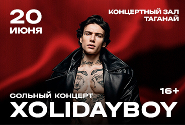 Xolidayboy
