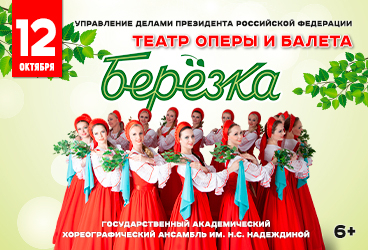 &Gcy;&ocy;&scy;&ucy;&dcy;&acy;&rcy;&scy;&tcy;&vcy;&iecy;&ncy;&ncy;&ycy;&jcy; &acy;&kcy;&acy;&dcy;&iecy;&mcy;&icy;&chcy;&iecy;&scy;&kcy;&icy;&jcy; &khcy;&ocy;&rcy;&iecy;&ocy;&gcy;&rcy;&acy;&fcy;&icy;&chcy;&iecy;&scy;&kcy;&icy;&jcy; &acy;&ncy;&scy;&acy;&mcy;&bcy;&lcy;&softcy; "&Bcy;&iecy;&rcy;&iocy;&zcy;&kcy;&acy;"