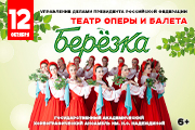 &Gcy;&ocy;&scy;&ucy;&dcy;&acy;&rcy;&scy;&tcy;&vcy;&iecy;&ncy;&ncy;&ycy;&jcy; &acy;&kcy;&acy;&dcy;&iecy;&mcy;&icy;&chcy;&iecy;&scy;&kcy;&icy;&jcy; &khcy;&ocy;&rcy;&iecy;&ocy;&gcy;&rcy;&acy;&fcy;&icy;&chcy;&iecy;&scy;&kcy;&icy;&jcy; &acy;&ncy;&scy;&acy;&mcy;&bcy;&lcy;&softcy; "&Bcy;&iecy;&rcy;&iocy;&zcy;&kcy;&acy;"