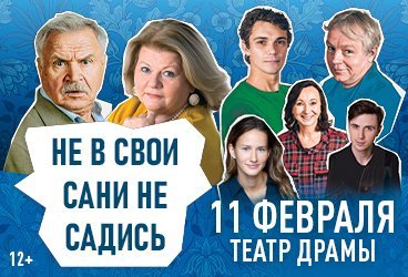 Не в свои сани не садись