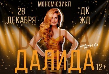&Mcy;&ocy;&ncy;&ocy;&mcy;&yucy;&zcy;&icy;&kcy;&lcy; "&Dcy;&acy;&lcy;&icy;&dcy;&acy;"