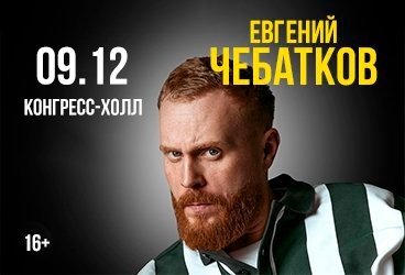 &IEcy;&vcy;&gcy;&iecy;&ncy;&icy;&jcy; &CHcy;&iecy;&bcy;&acy;&tcy;&kcy;&ocy;&vcy;&period; &Kcy;&ocy;&mcy;&pcy;&rcy;&ocy;&mcy;&icy;&scy;&scy;&ycy;